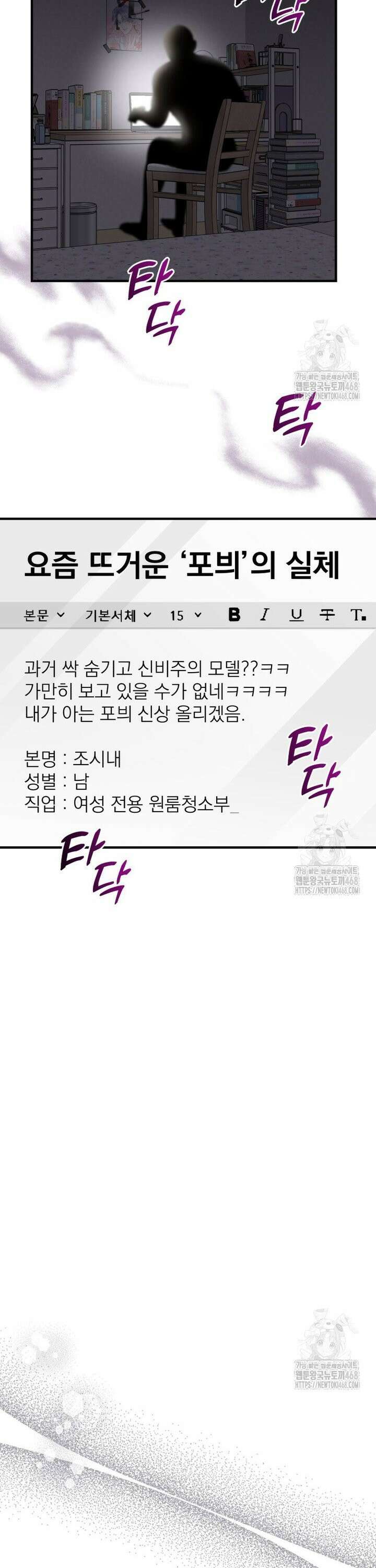 나만의 XX [28] 빨리 감기 2