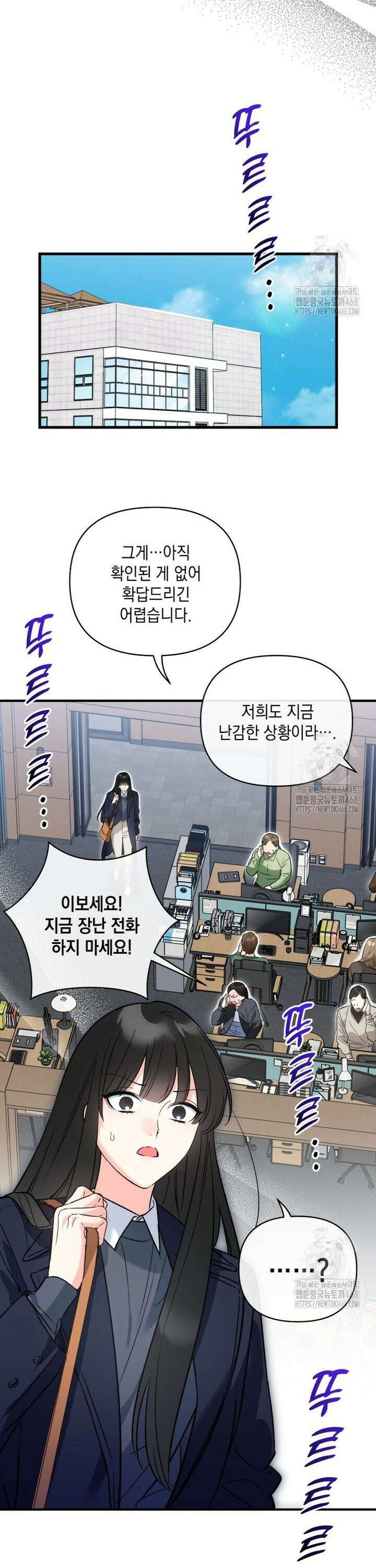 나만의 XX [28] 빨리 감기 3