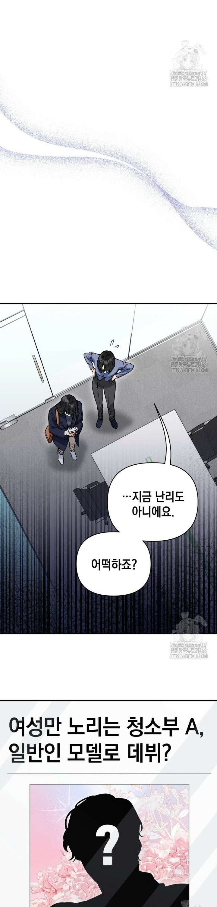 나만의 XX [28] 빨리 감기 5