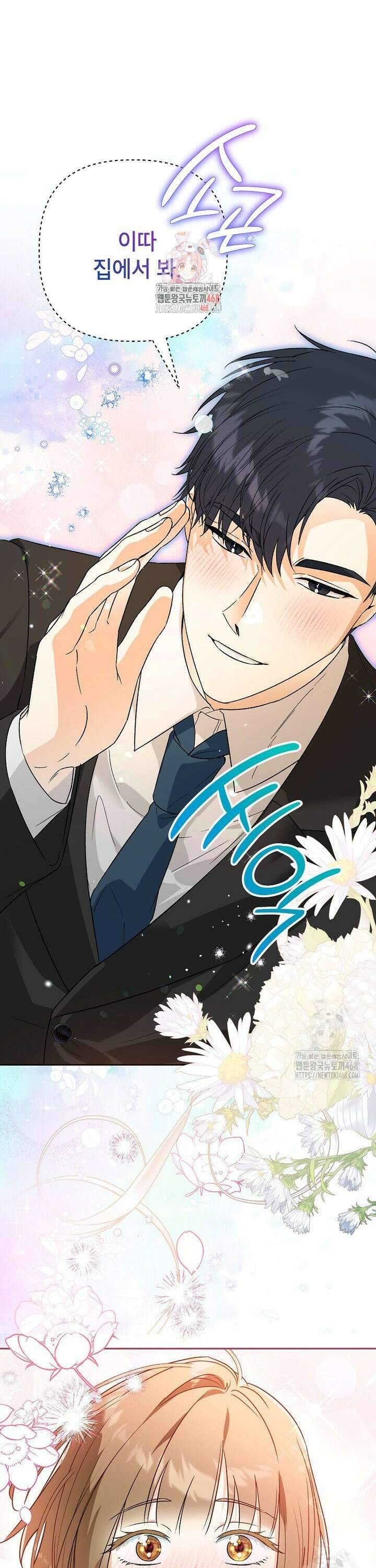 결혼할까요? 35화 1