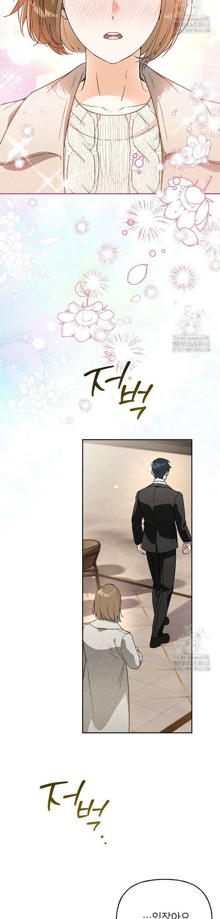 결혼할까요? 35화 2