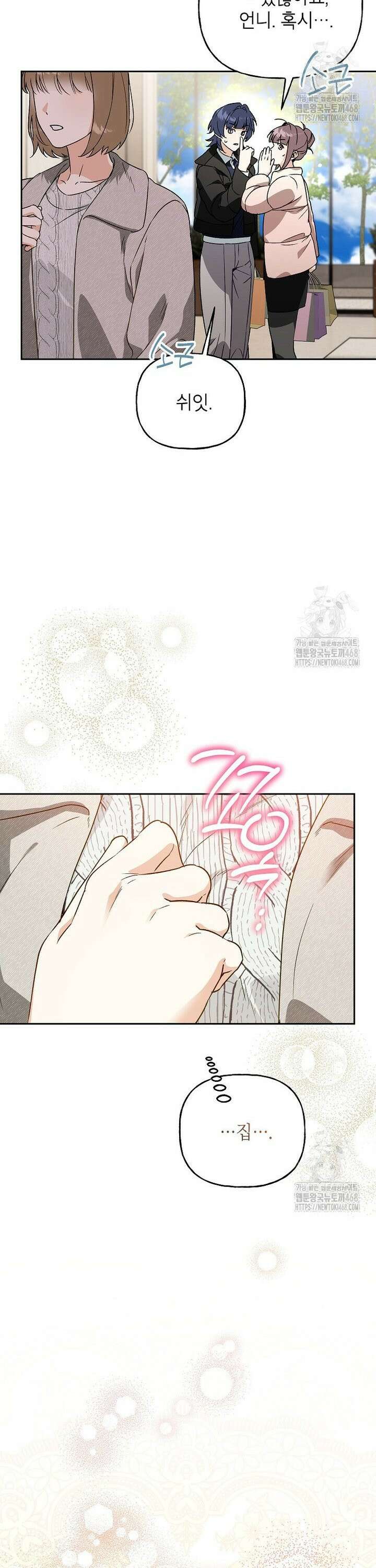 결혼할까요? 35화 3