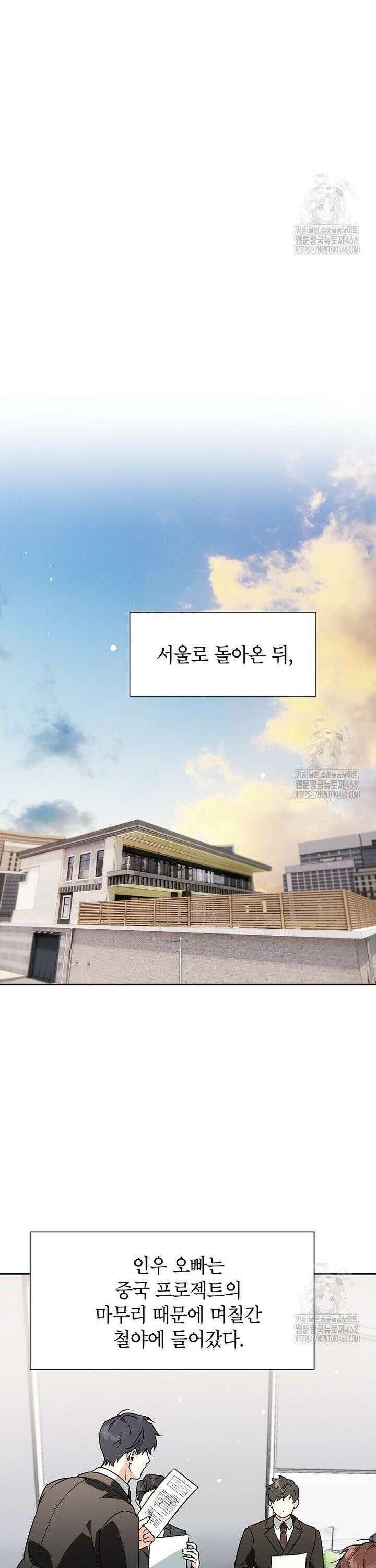 결혼할까요? 35화 5