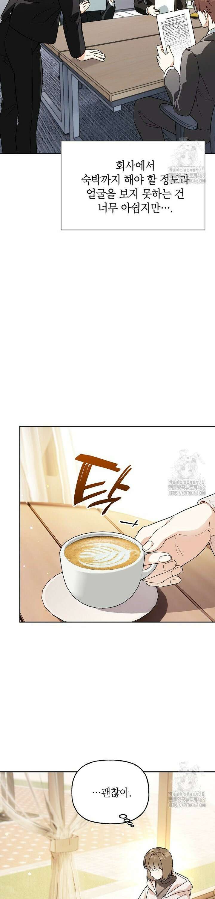 결혼할까요? 35화 6