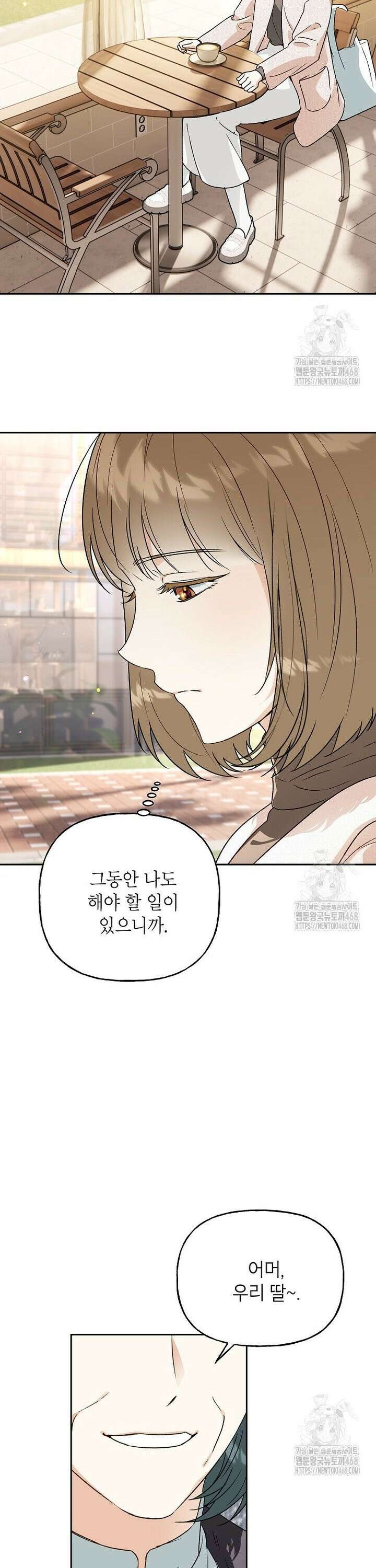 결혼할까요? 35화 7