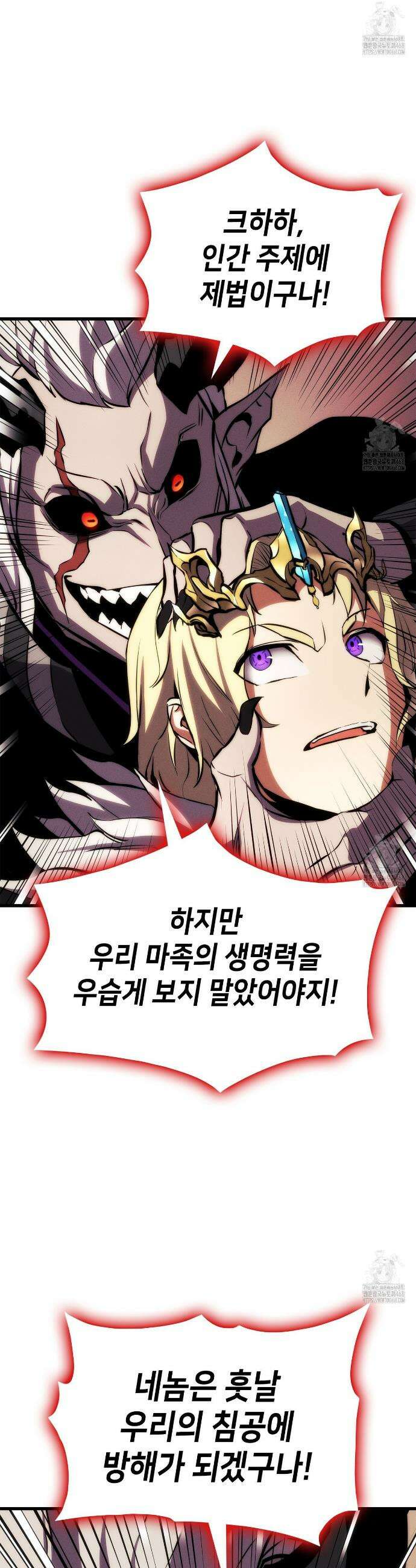 랭커의 귀환 185화 2
