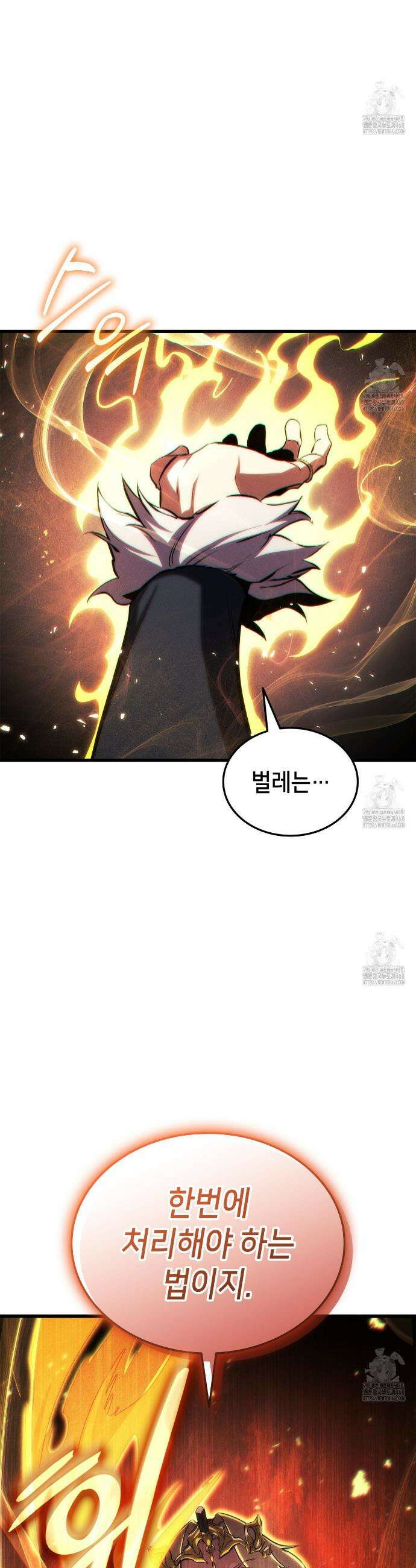 랭커의 귀환 185화 10