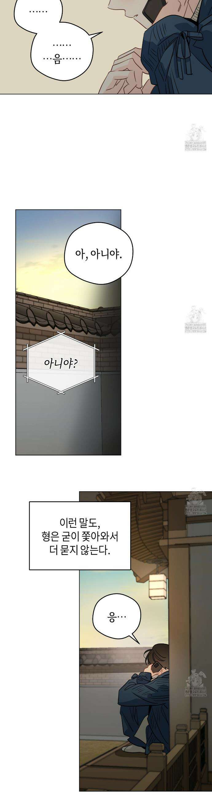 꿈자리가 이상한데요?! 외전 12화 4