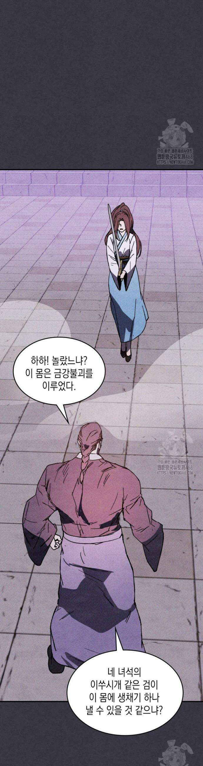 무신귀환록 124화 2