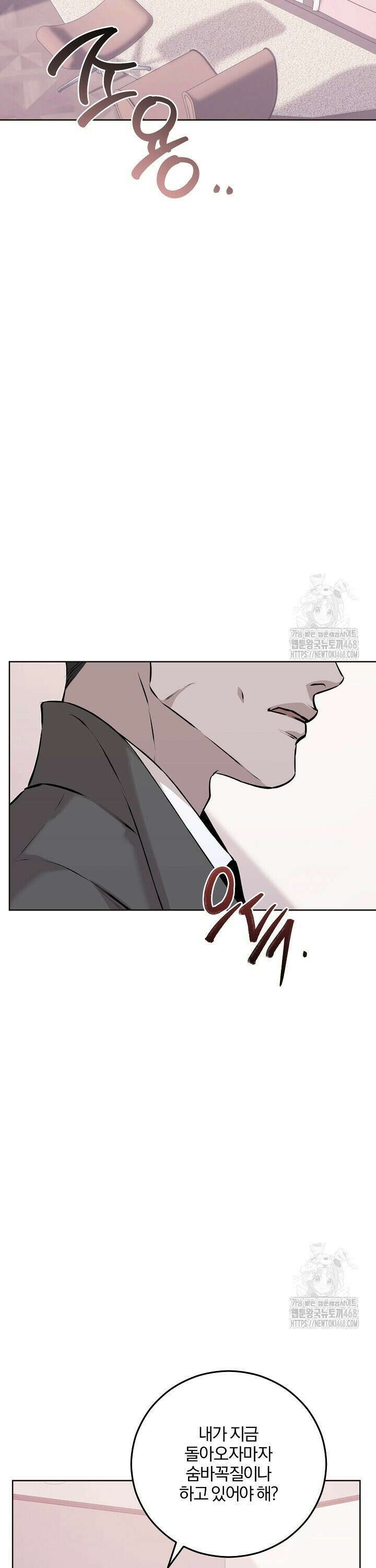 모르페우스 55화 6