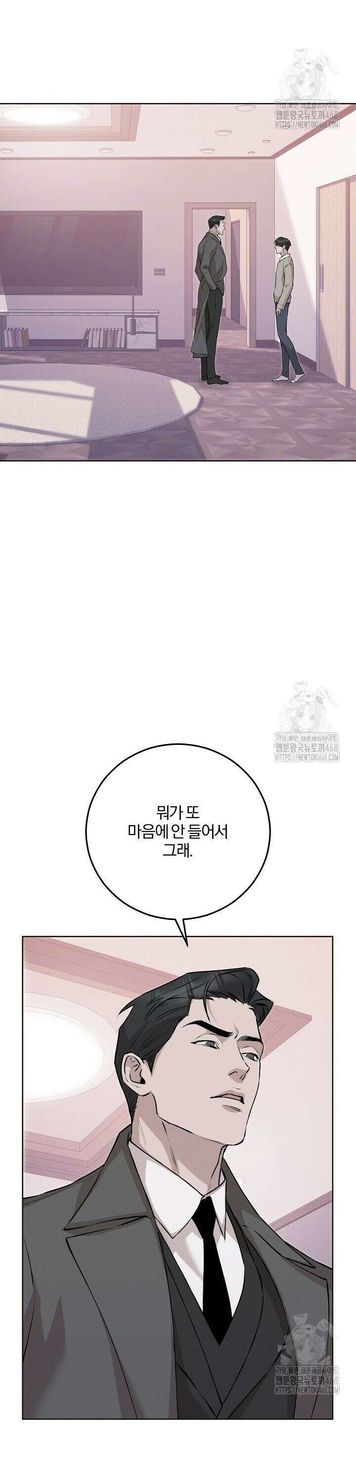 모르페우스 55화 8