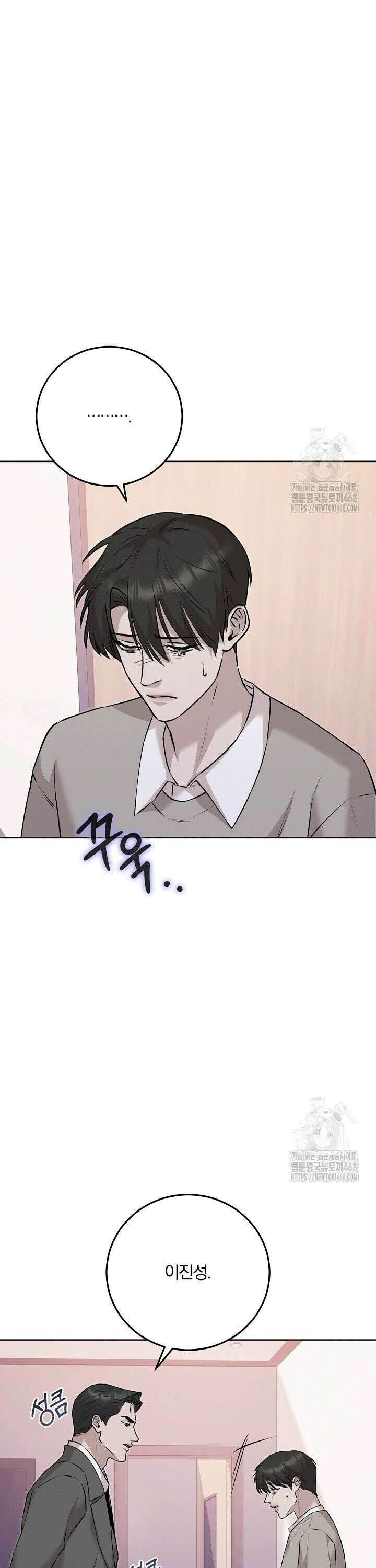 모르페우스 55화 9