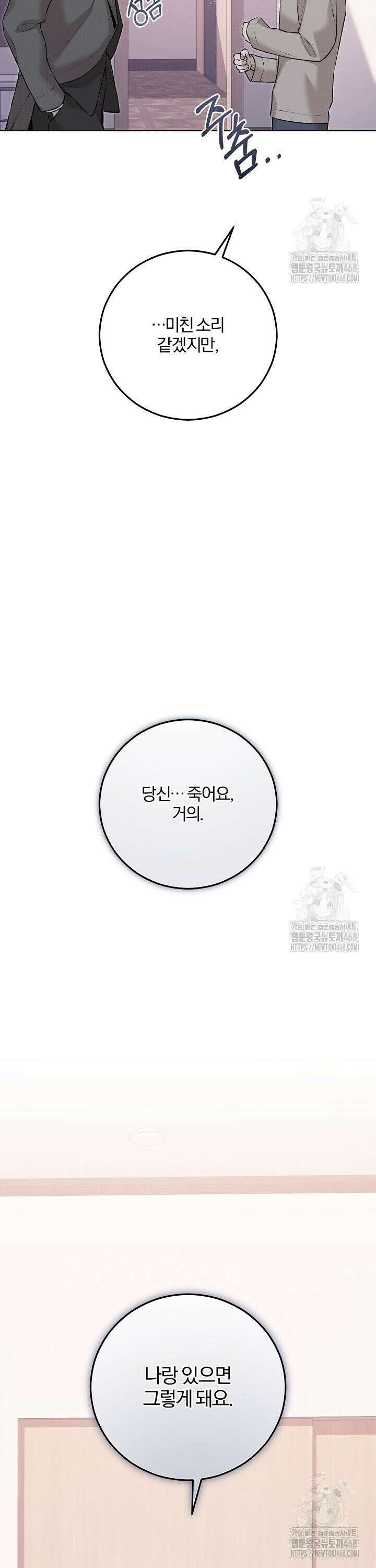 모르페우스 55화 10
