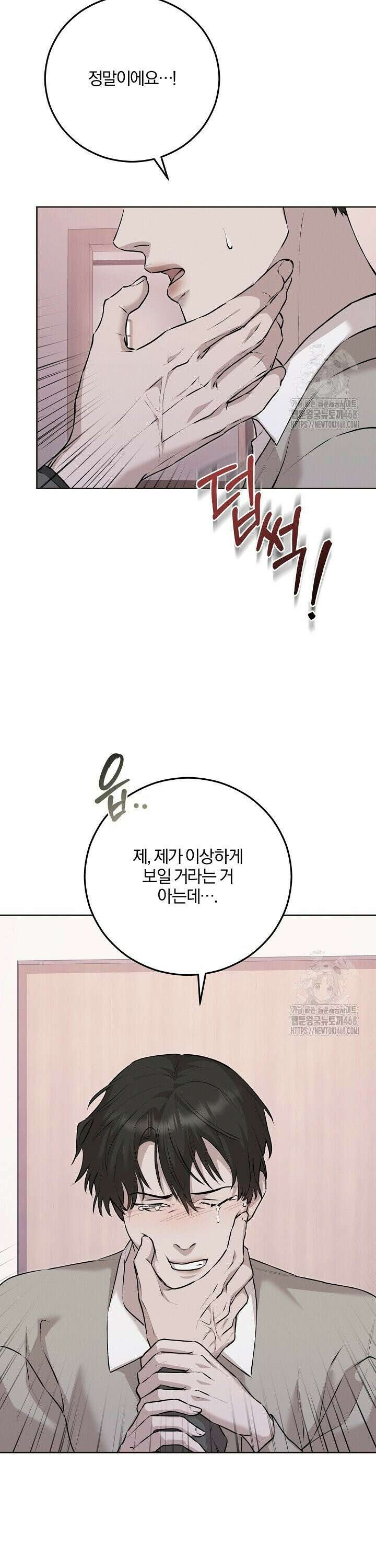 모르페우스 55화 12