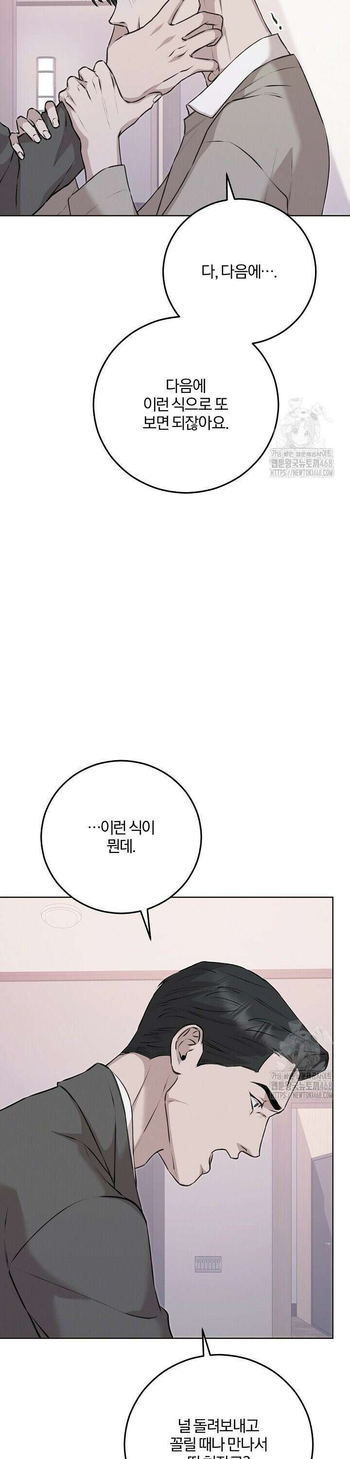 모르페우스 55화 14