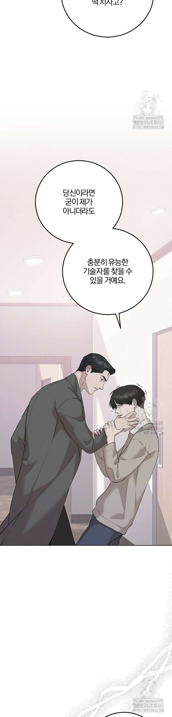 모르페우스 55화 15