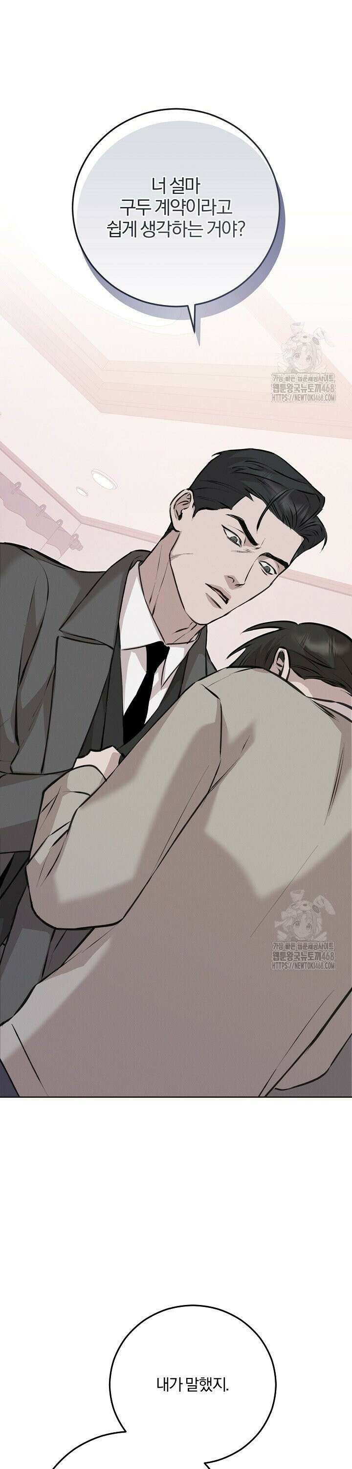 모르페우스 55화 17
