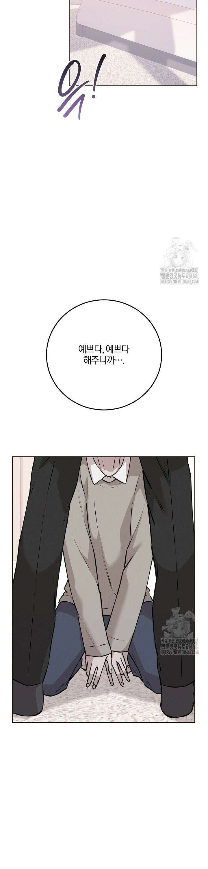 모르페우스 55화 19