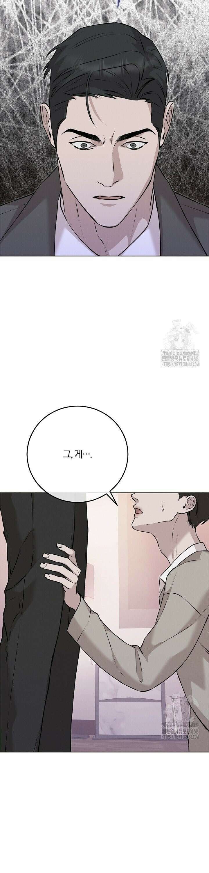 모르페우스 55화 21