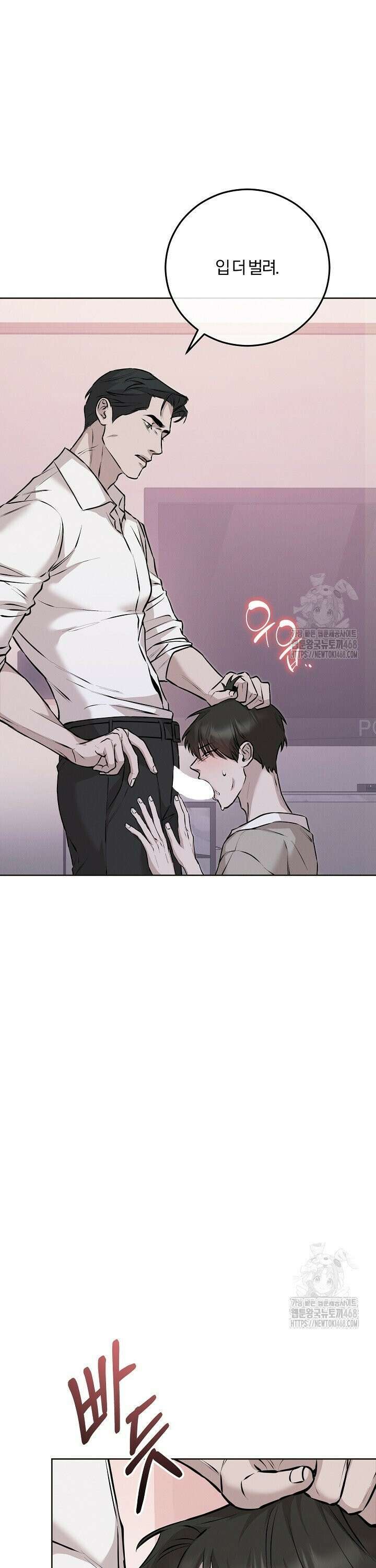 모르페우스 55화 26