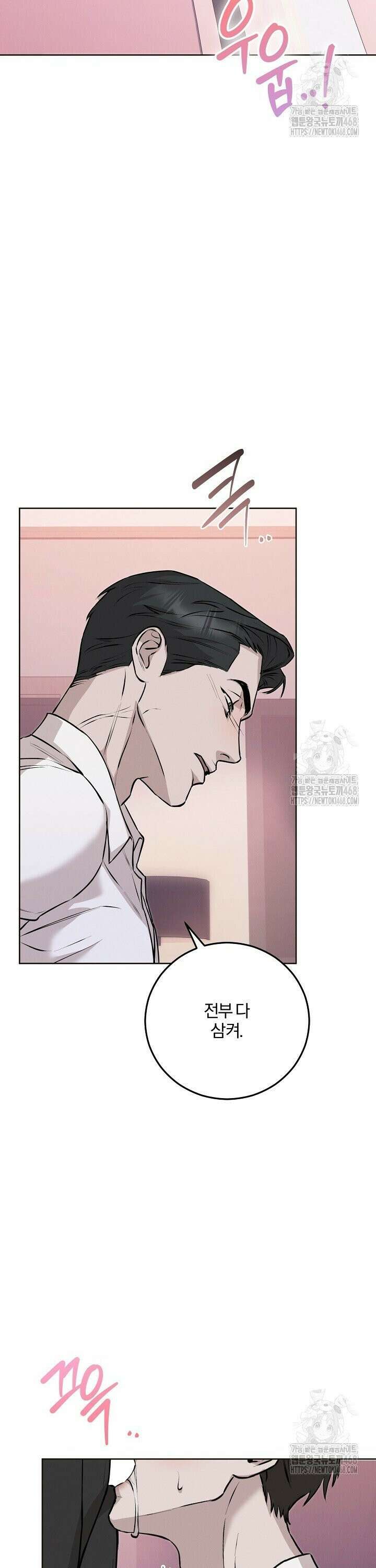 모르페우스 55화 28