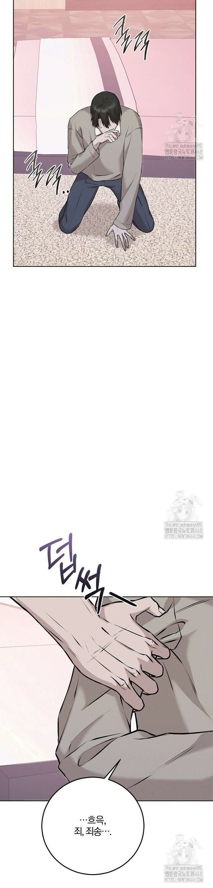 모르페우스 55화 30