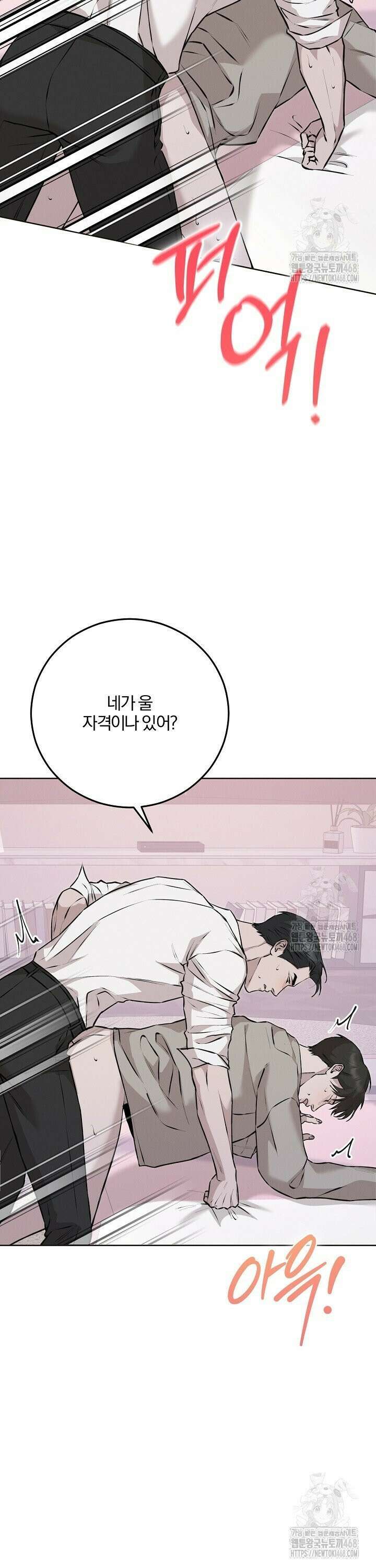 모르페우스 55화 35