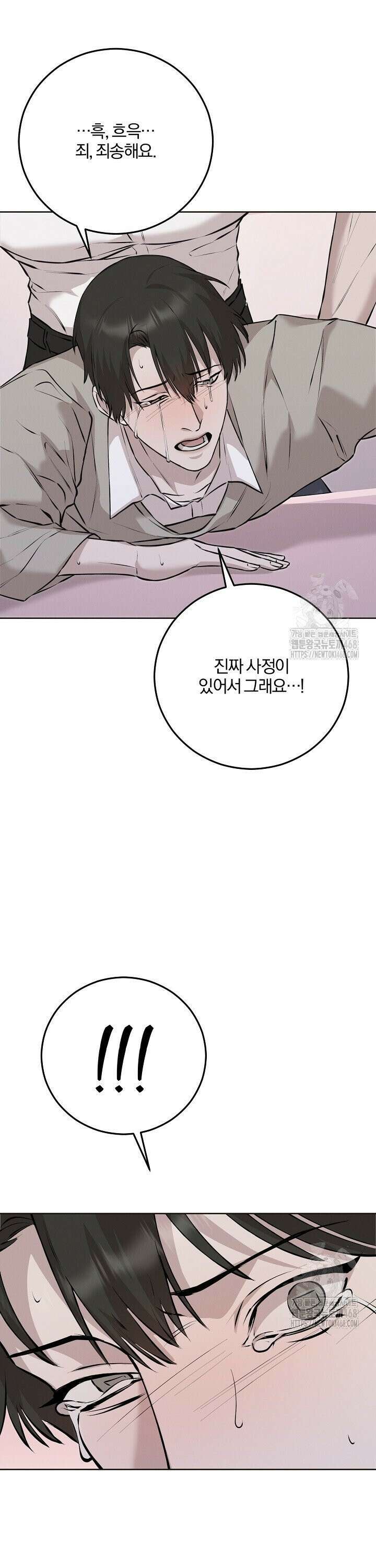 모르페우스 55화 36