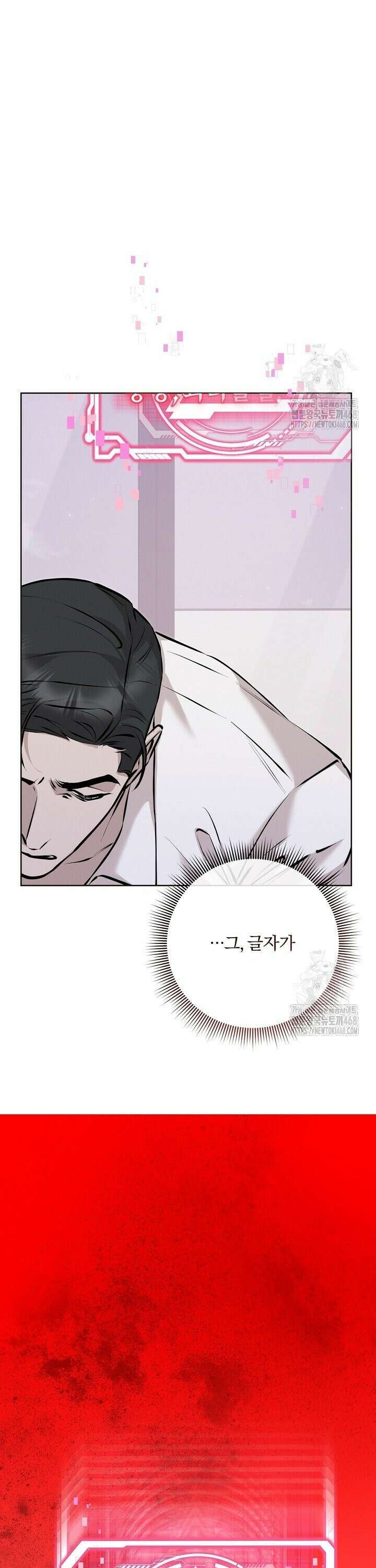 모르페우스 55화 37