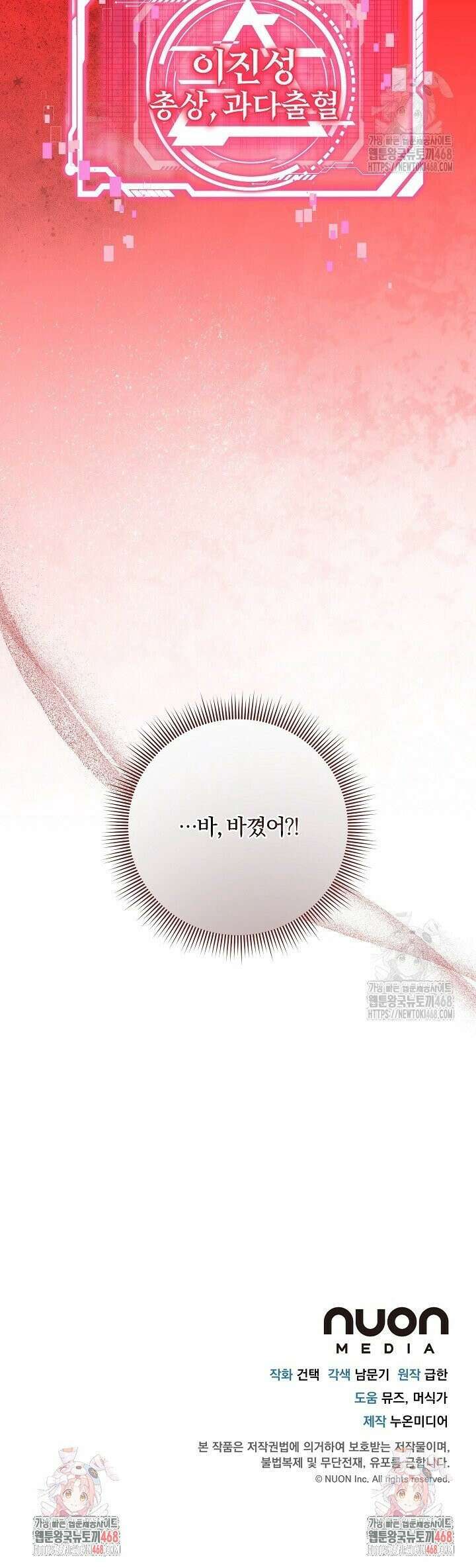 모르페우스 55화 38