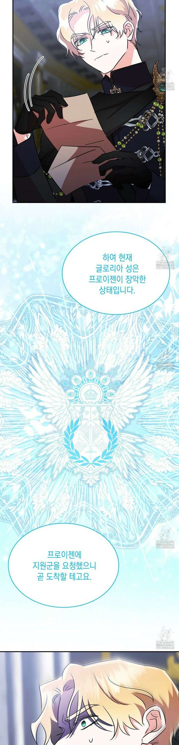 악역 대공비의 위험한 이중생활 87화 8