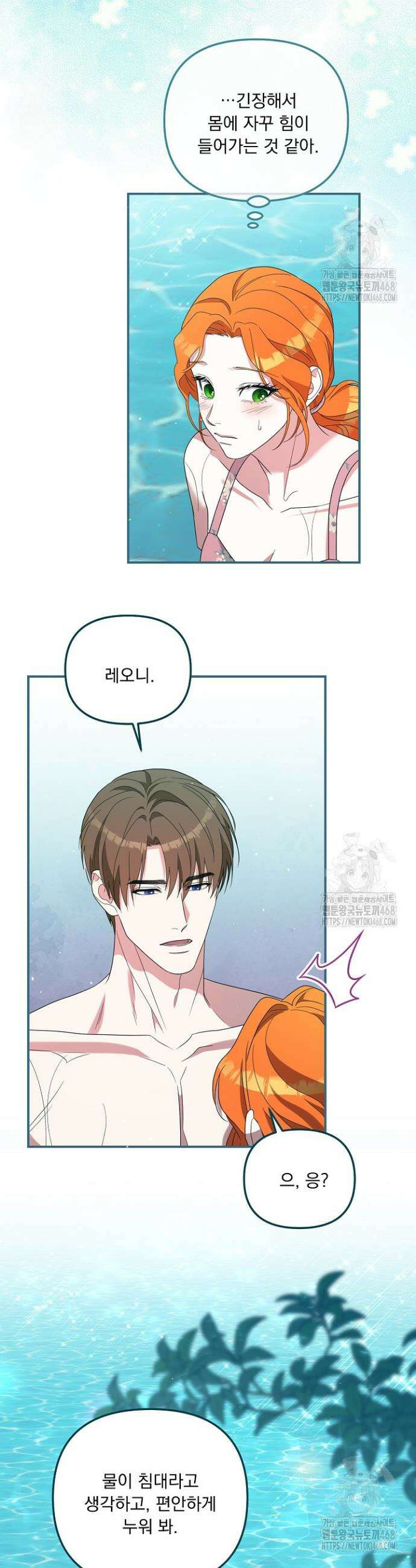나의 파멸을 바라는 그대들에게 101화 2