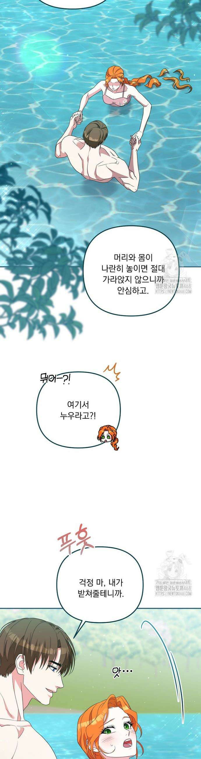 나의 파멸을 바라는 그대들에게 101화 3