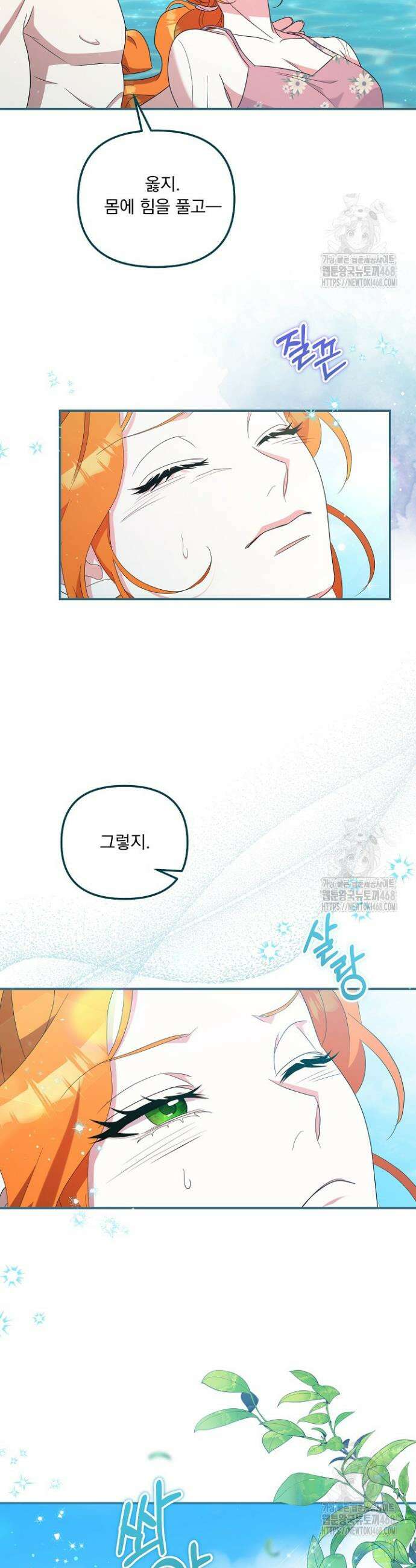 나의 파멸을 바라는 그대들에게 101화 4
