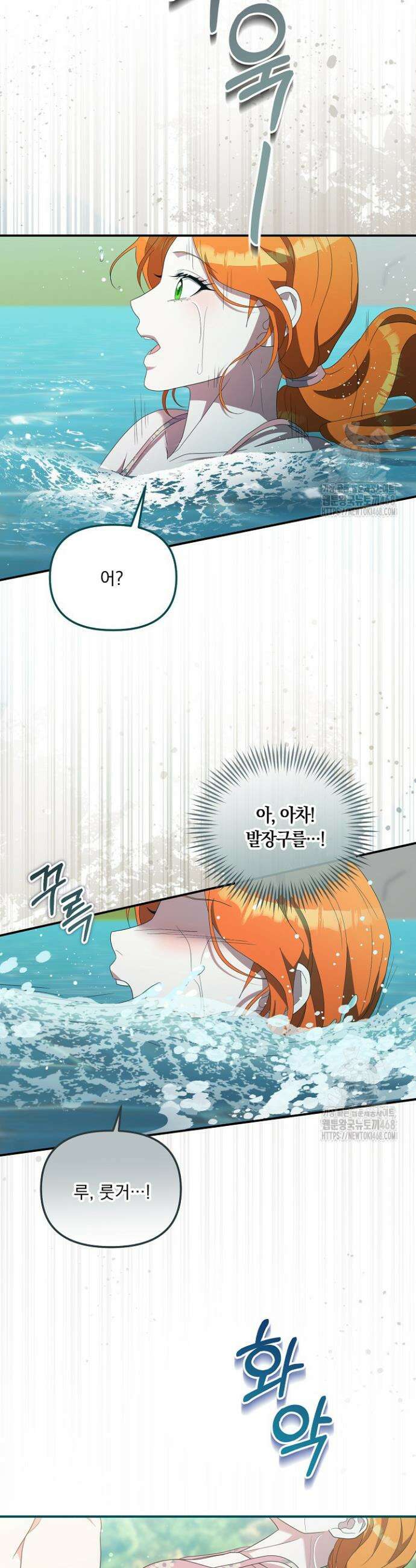 나의 파멸을 바라는 그대들에게 101화 15
