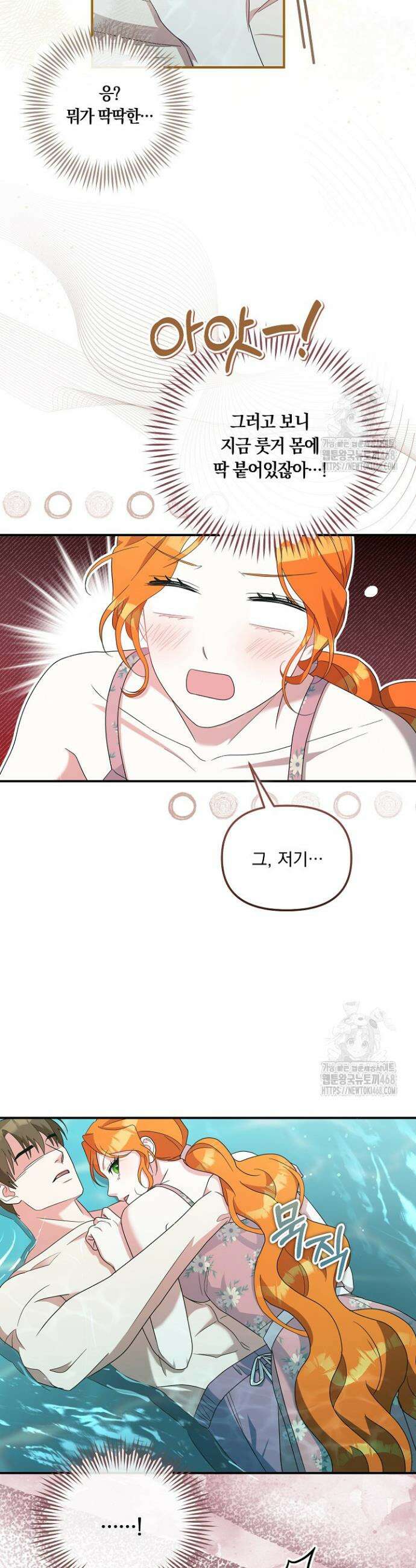 나의 파멸을 바라는 그대들에게 101화 21