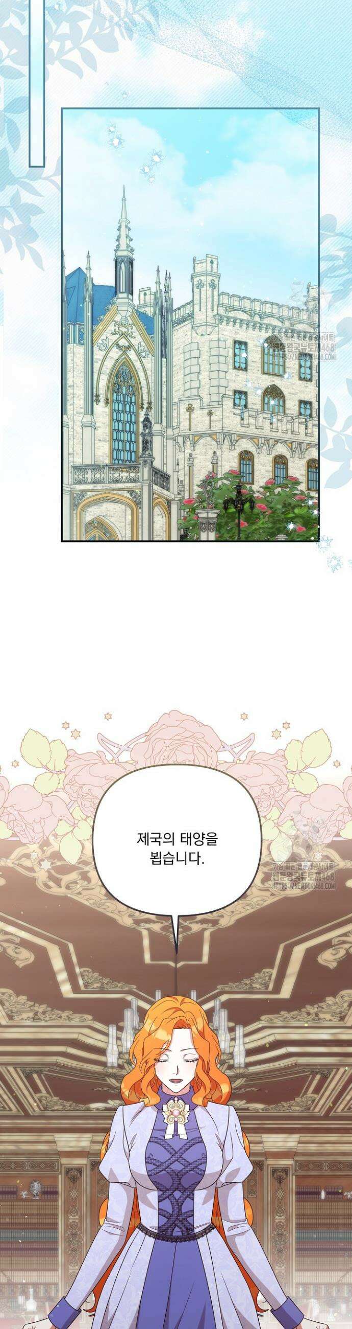 나의 파멸을 바라는 그대들에게 101화 27