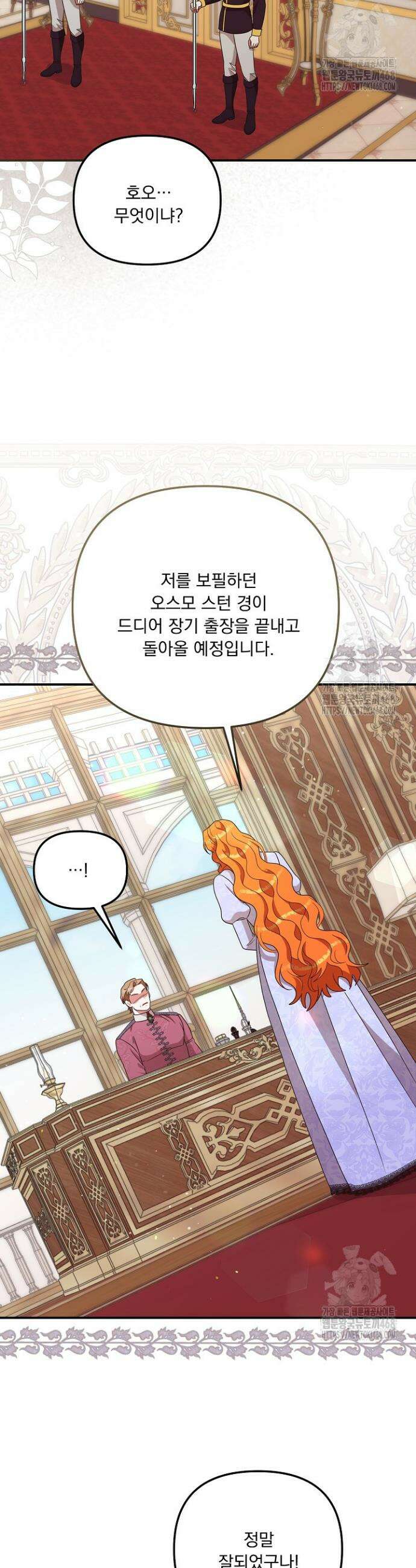 나의 파멸을 바라는 그대들에게 101화 30