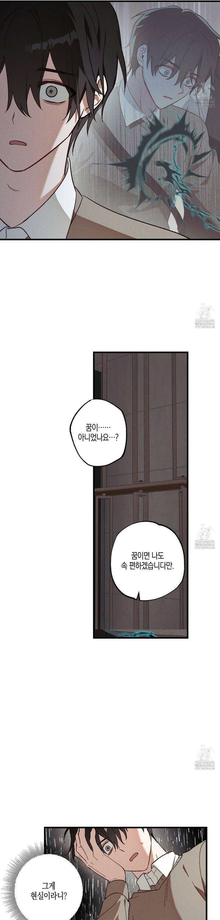 설화적 비즈니스 3화 4