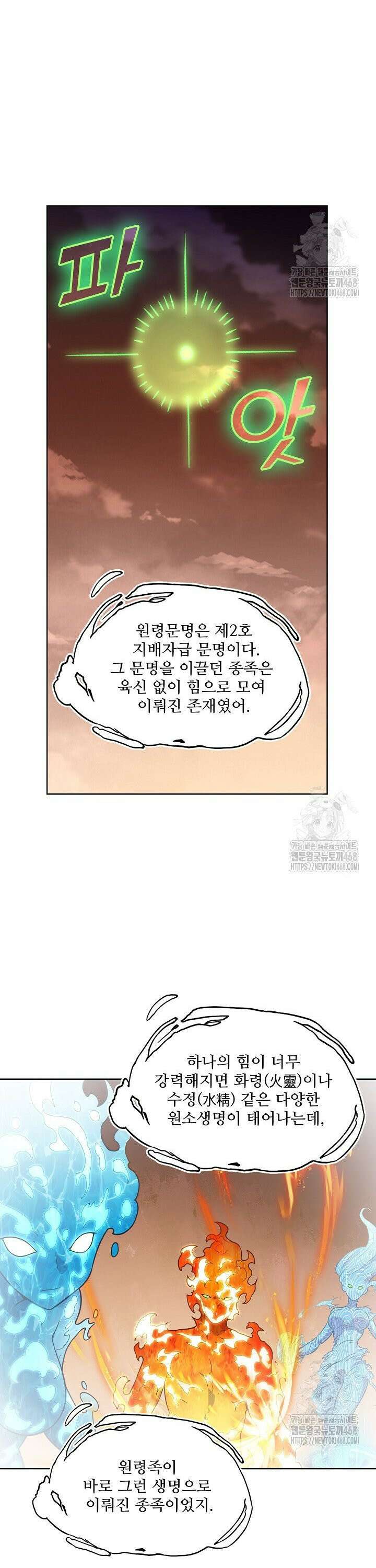 백련성신 1300화 3