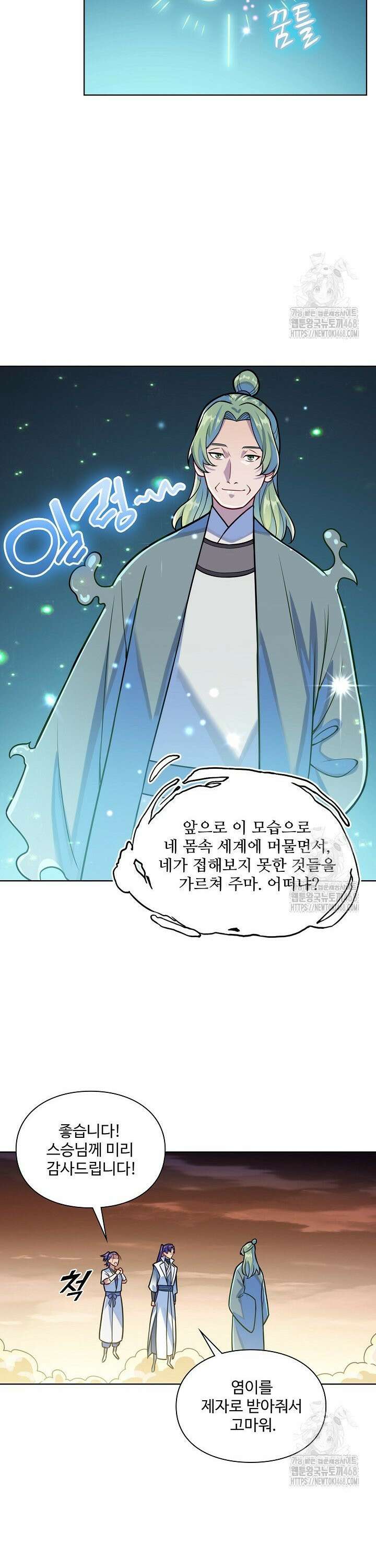 백련성신 1300화 7