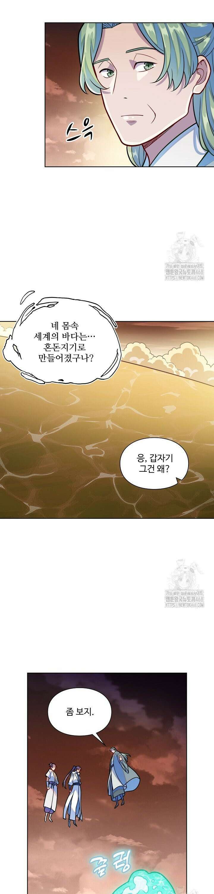 백련성신 1300화 8