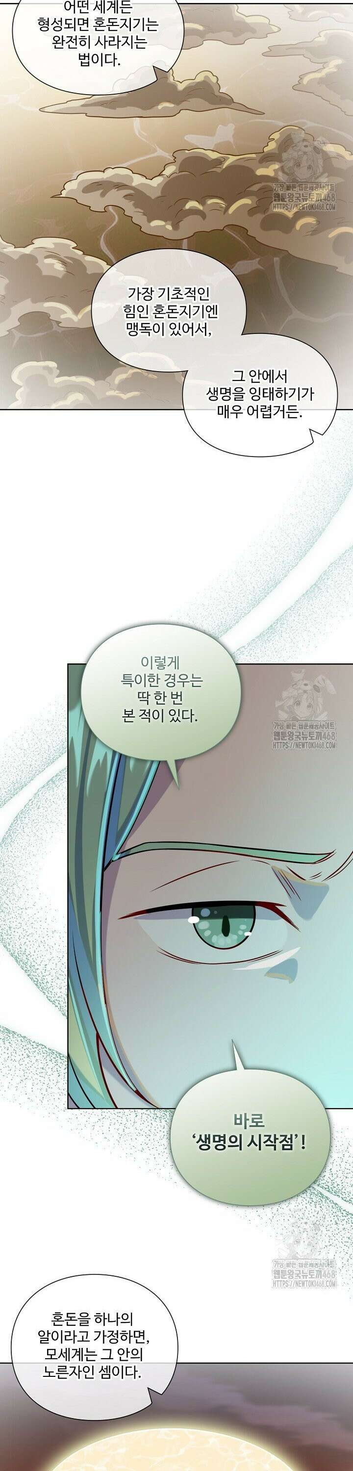 백련성신 1300화 10