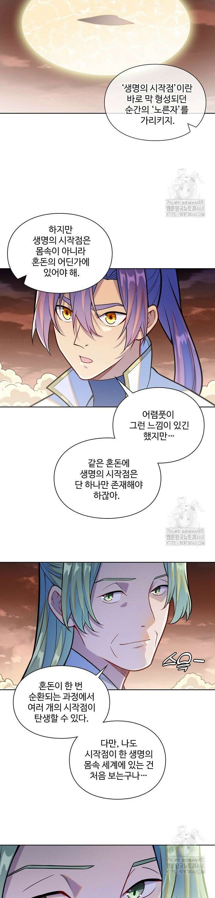 백련성신 1300화 11
