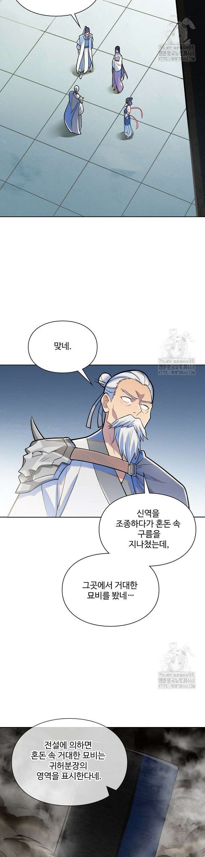 백련성신 1300화 13