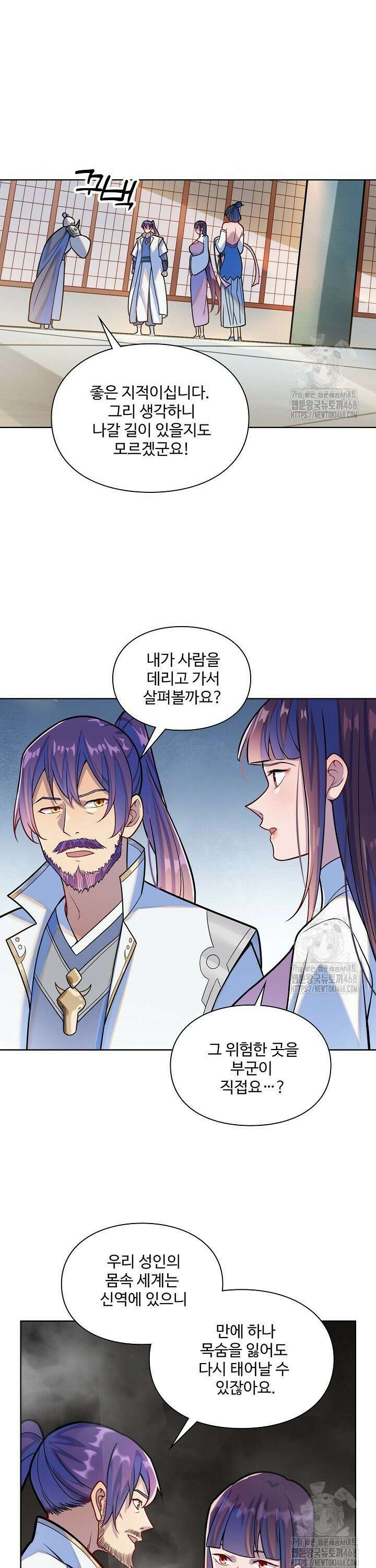 백련성신 1300화 15