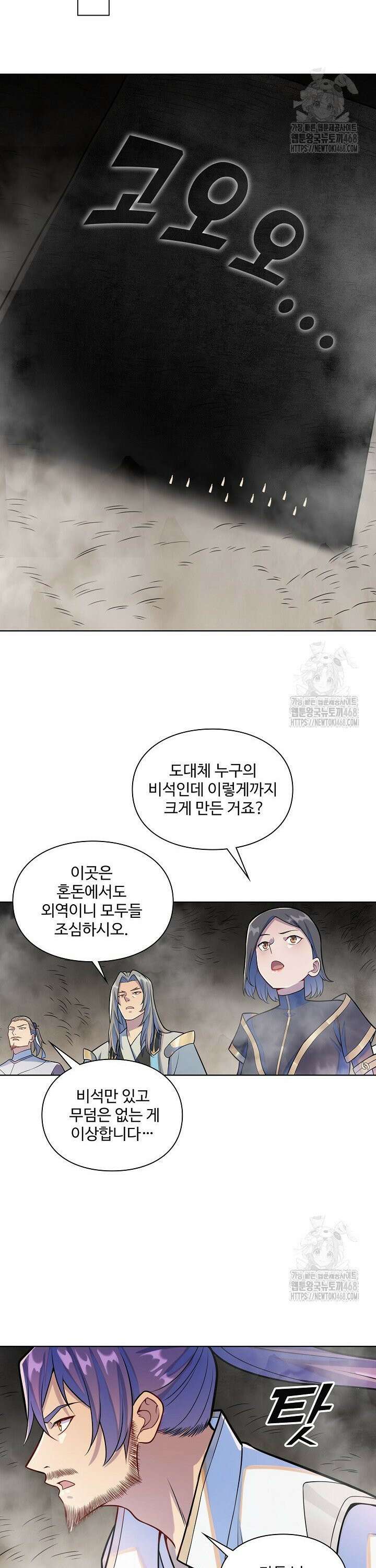 백련성신 1300화 17