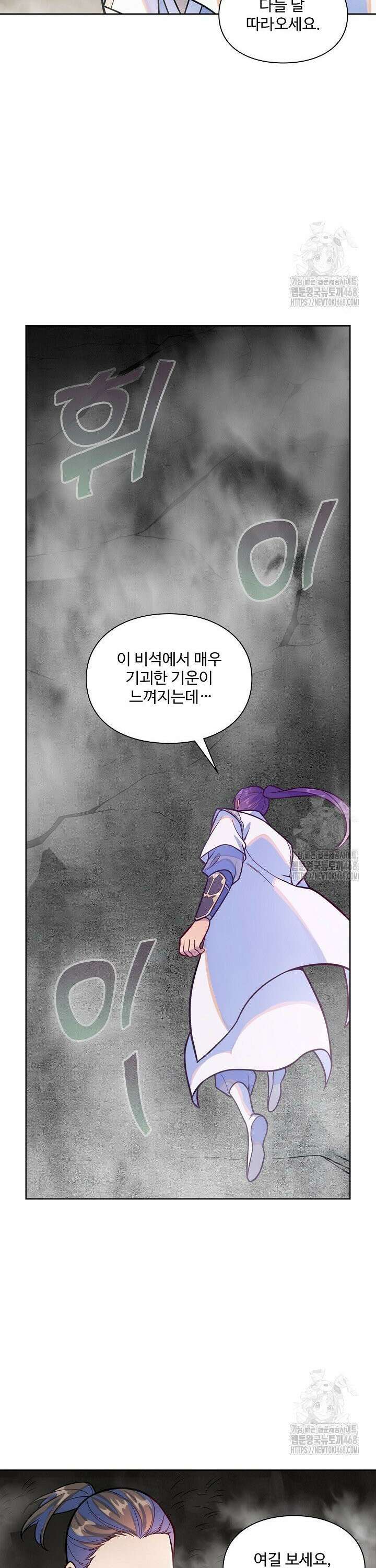백련성신 1300화 18