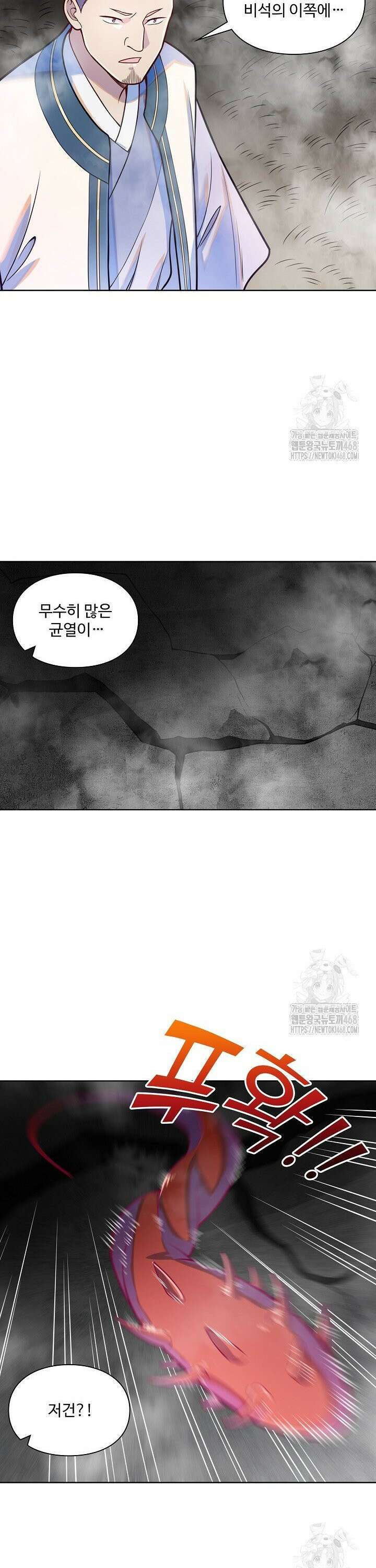 백련성신 1300화 19
