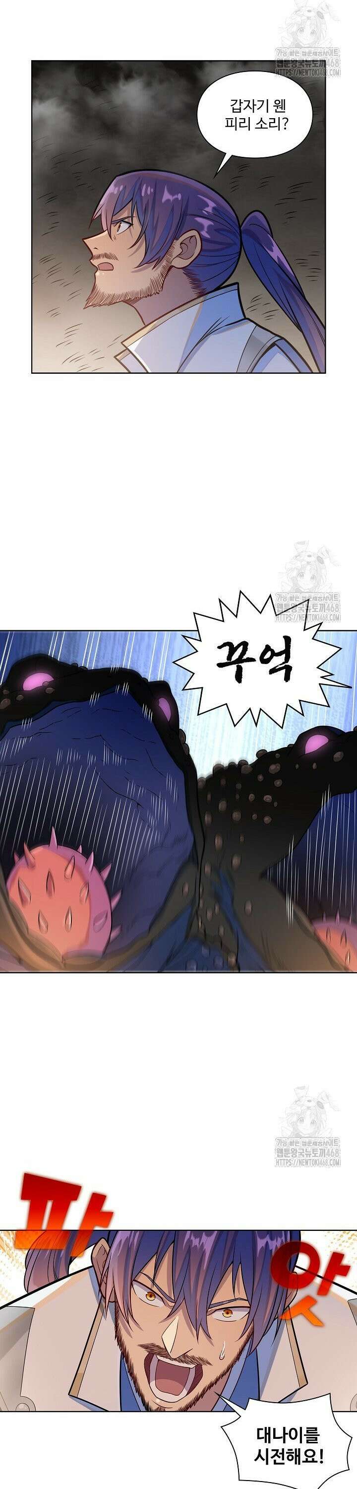 백련성신 1300화 24